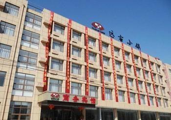 Yuangu Town Business Hotel Qingdao Exterior foto